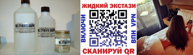 Бутират 1.4BDO Красноуральск