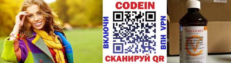 Codein Purple Drank  гидра маркетплейс  Красноуральск 